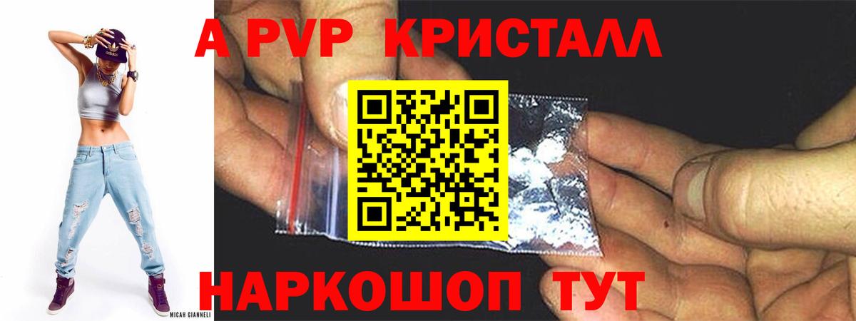 Альфа ПВП мука Жигулёвск