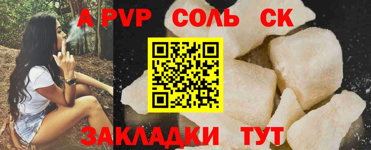 Жигулёвск  Alfa_PVP VHQ  Вход с VPN 
