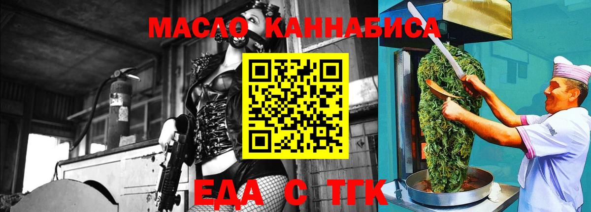 Жигулёвск  Cannafood марихуана  Вход с VPN 