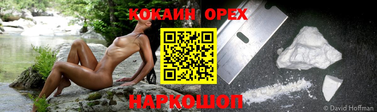 Кокаин Эквадор  КОКАИН Эквадор  Вход с VPN  Cocaine  Жигулёвск 