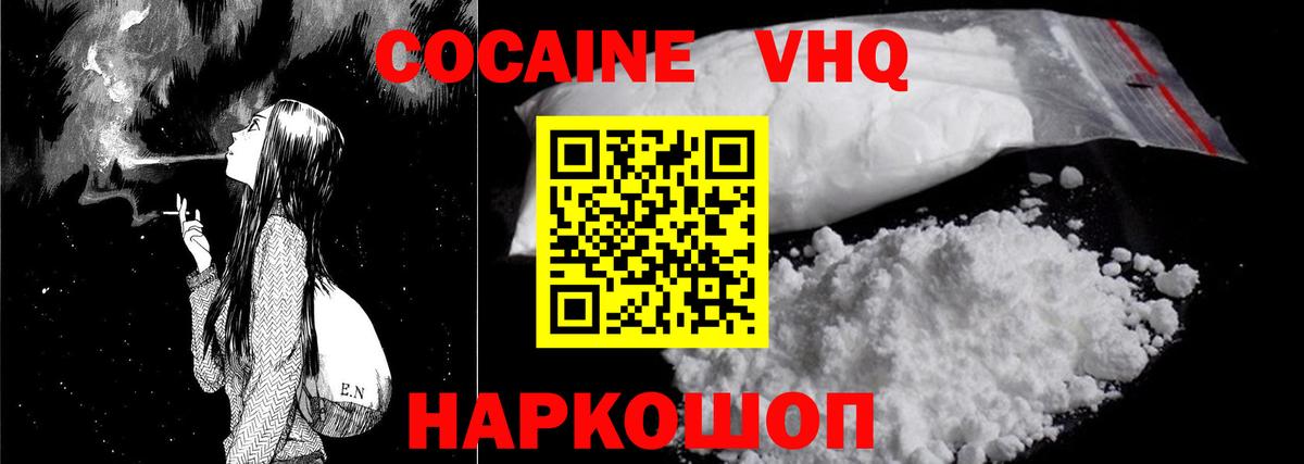 COCAIN Колумбийский Жигулёвск