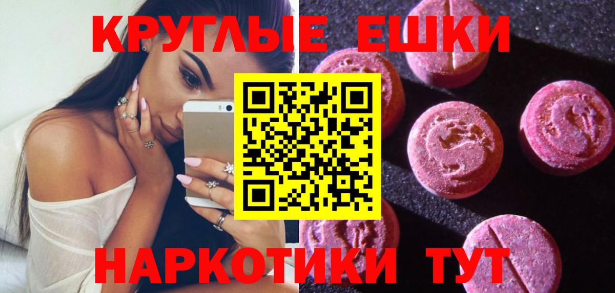 Экстази 280мг Жигулёвск