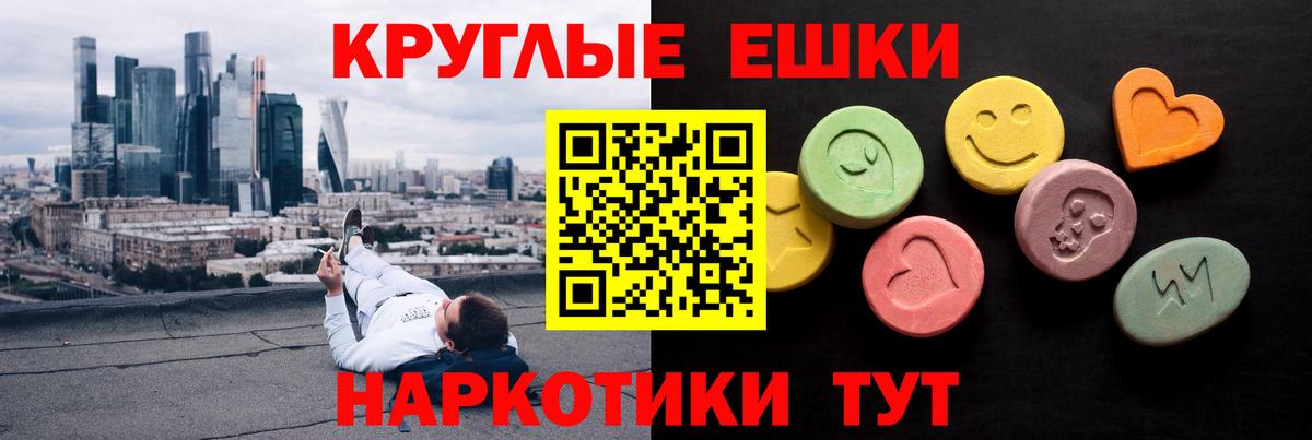 Ecstasy  darknet формула  Жигулёвск  ЭКСТАЗИ круглые  Вход с VPN  блэк спрут рабочий сайт 