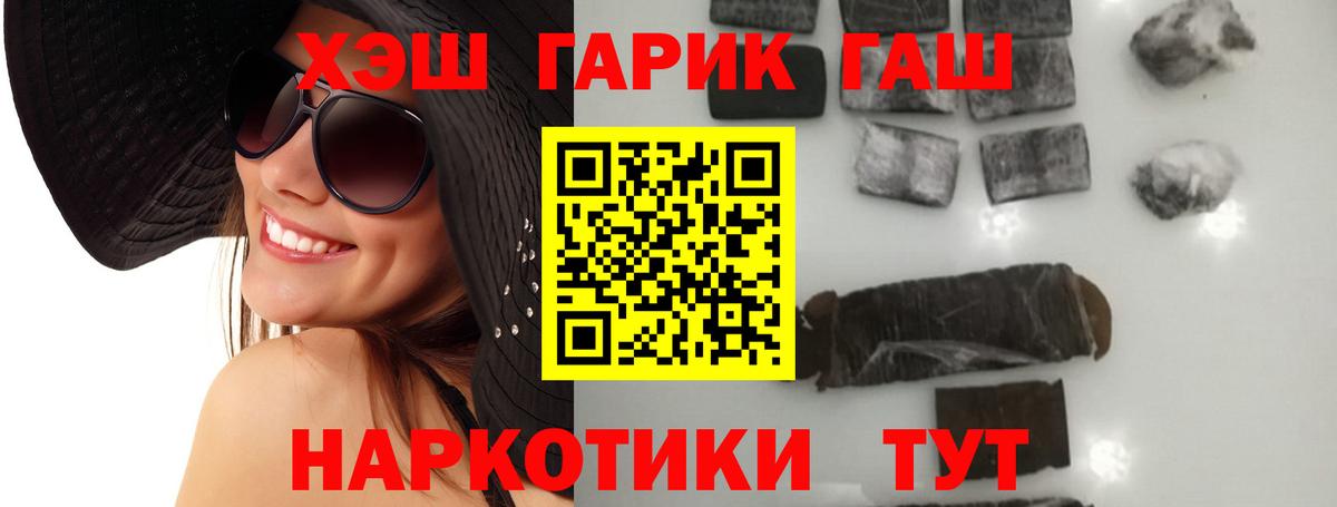 ГАШИШ гарик Жигулёвск