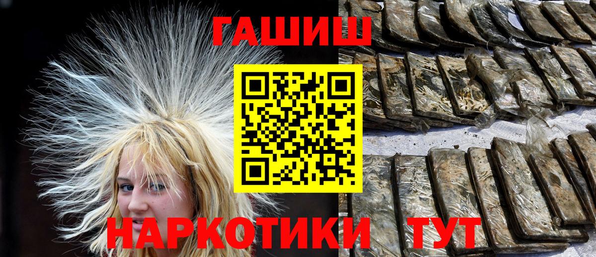 ГАШ индика сатива  Вход с VPN  Гашиш  Жигулёвск  ГАШ Premium 