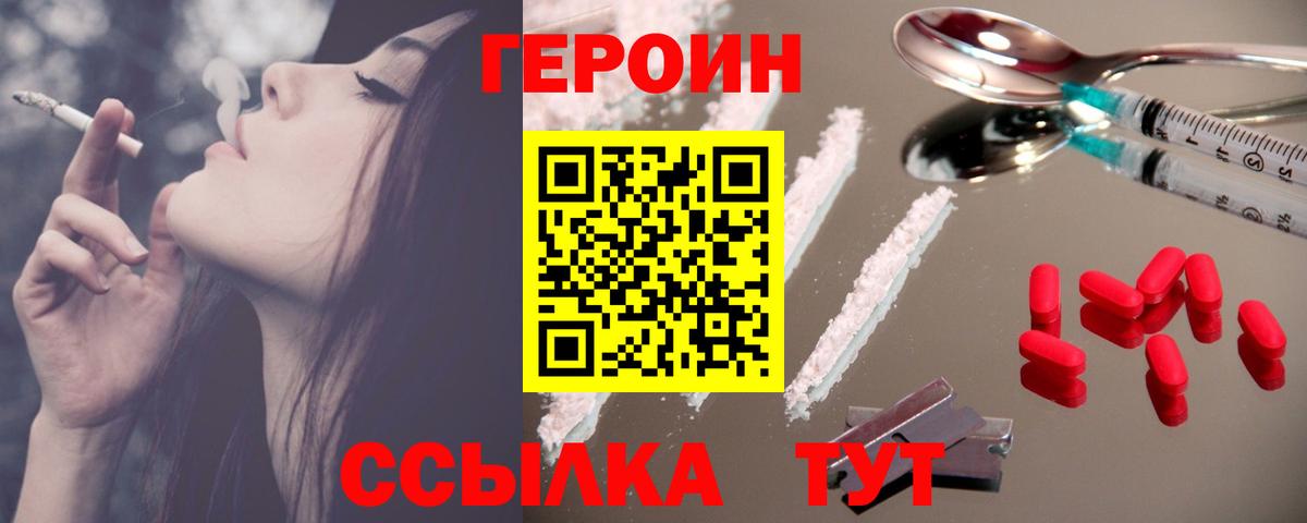 Героин Афган Жигулёвск