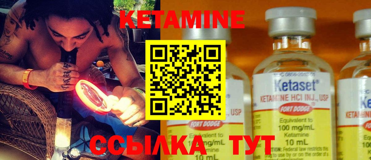 КЕТАМИН ketamine  Вход с VPN  Жигулёвск  Кетамин ketamine 