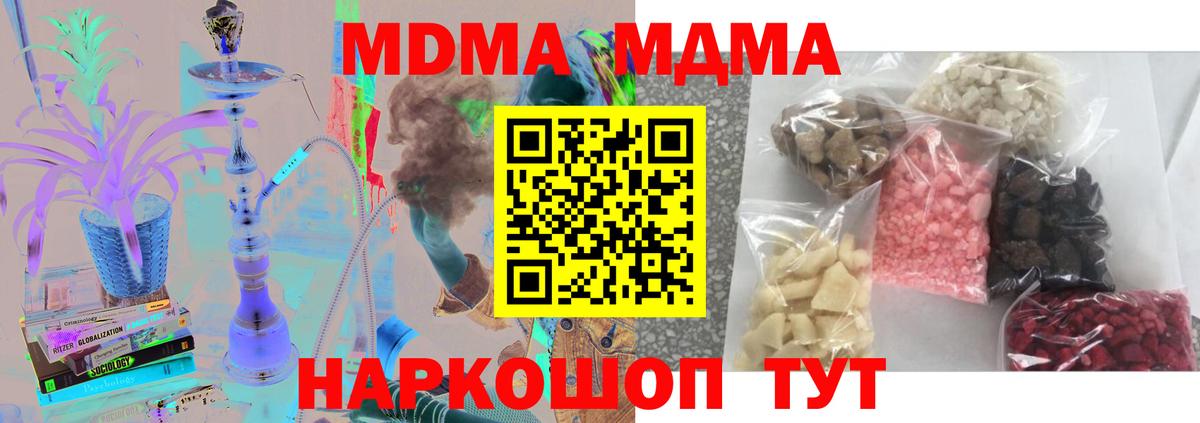 MDMA crystal Жигулёвск