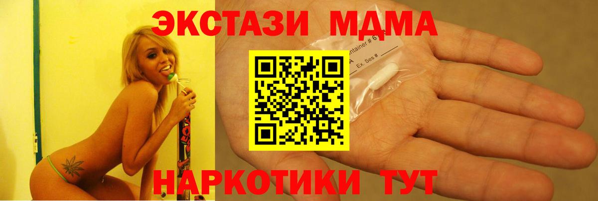 MDMA  MDMA VHQ  Вход с VPN  Жигулёвск 