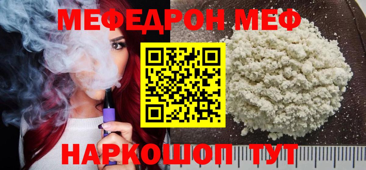 Меф кристаллы Жигулёвск