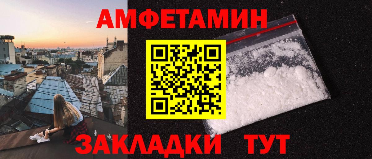 Жигулёвск  МЕТАМФЕТАМИН пудра  Вход с VPN  МЕТАМФЕТАМИН пудра 