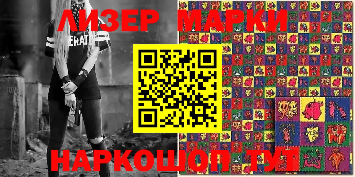 Марки N-bome 1500мкг Жигулёвск