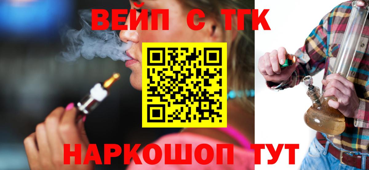 Дистиллят ТГК Wax  ТГК вейп  Жигулёвск  Вход с VPN 